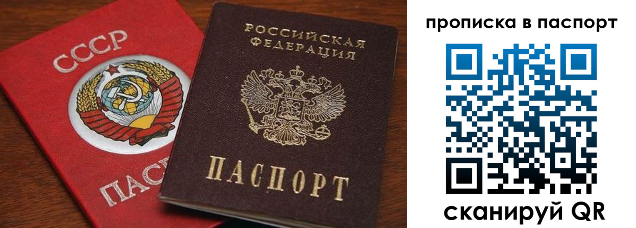 прописка для работы в Ржеве