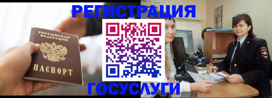 временная регистрация госуслуги в Ржеве