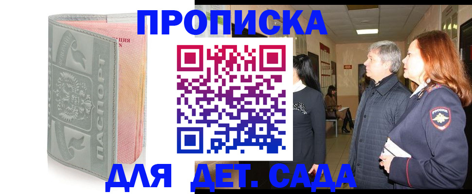 прописка законно в Ржеве