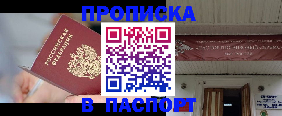 прописка иностранных граждан в Ржеве